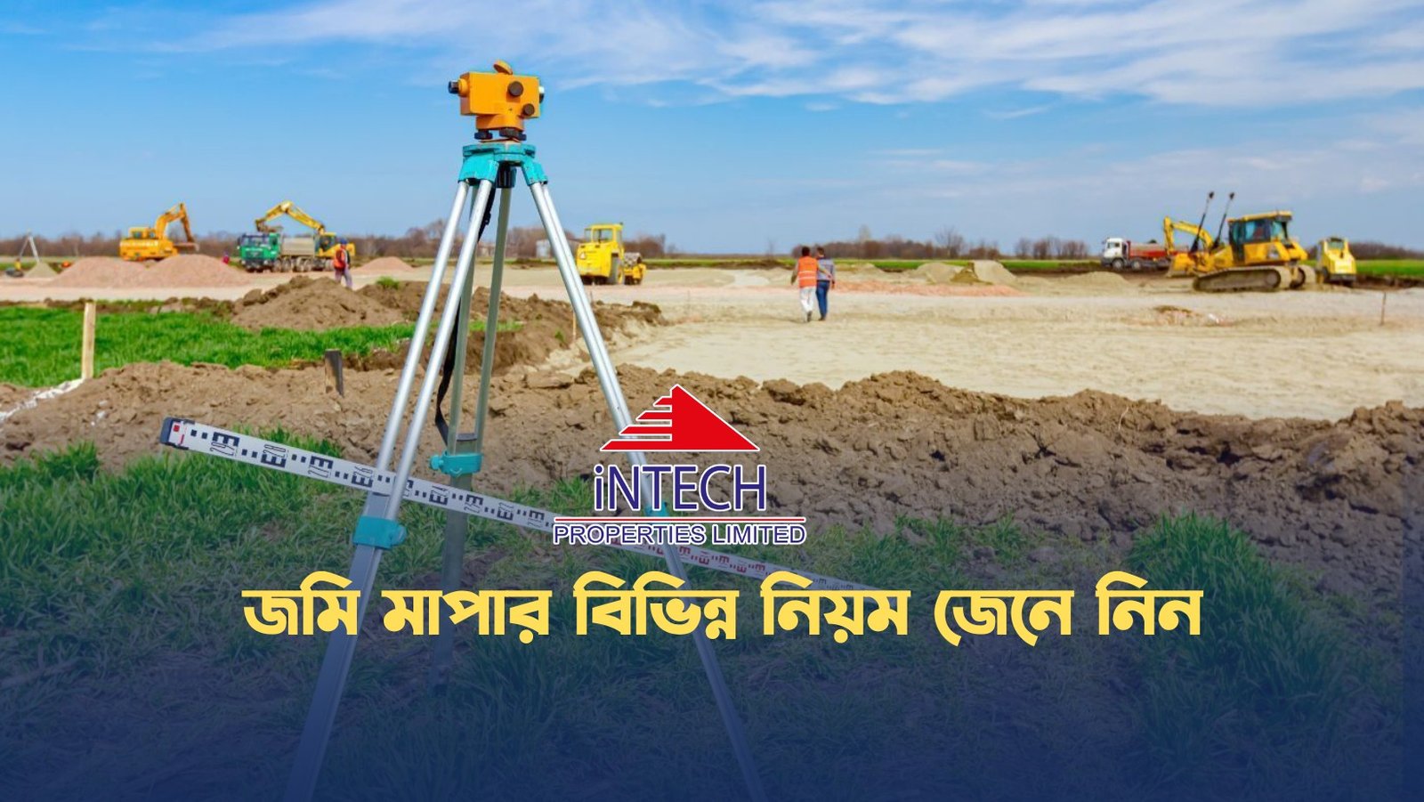 জমির পরিমাপ শতাংশ হিসাব